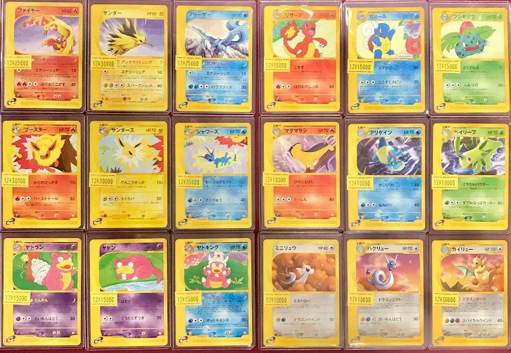 ポケモンカードゲーム 販売情報】 🔴ファイヤー 🟡サンダー 🔵フリーザ