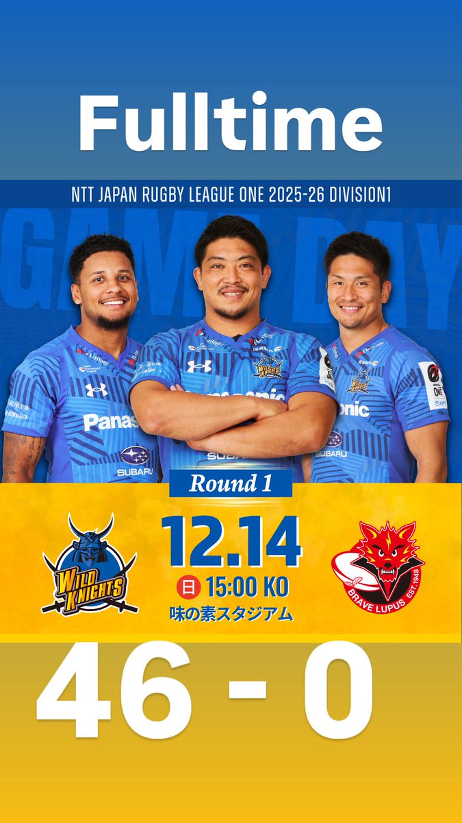 2025年12月14日15:00KO NTTジャパンラグビー リーグワン2025-26 第1節