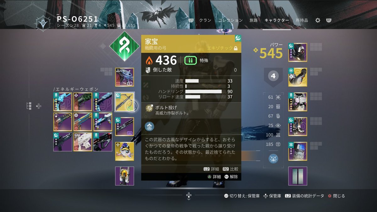 PS_O6251's tweet photo. 新迷宮で一発ドロップしたー！
ありがとうございます！！
#Destiny2 https://t.co/2oXQ17RDea