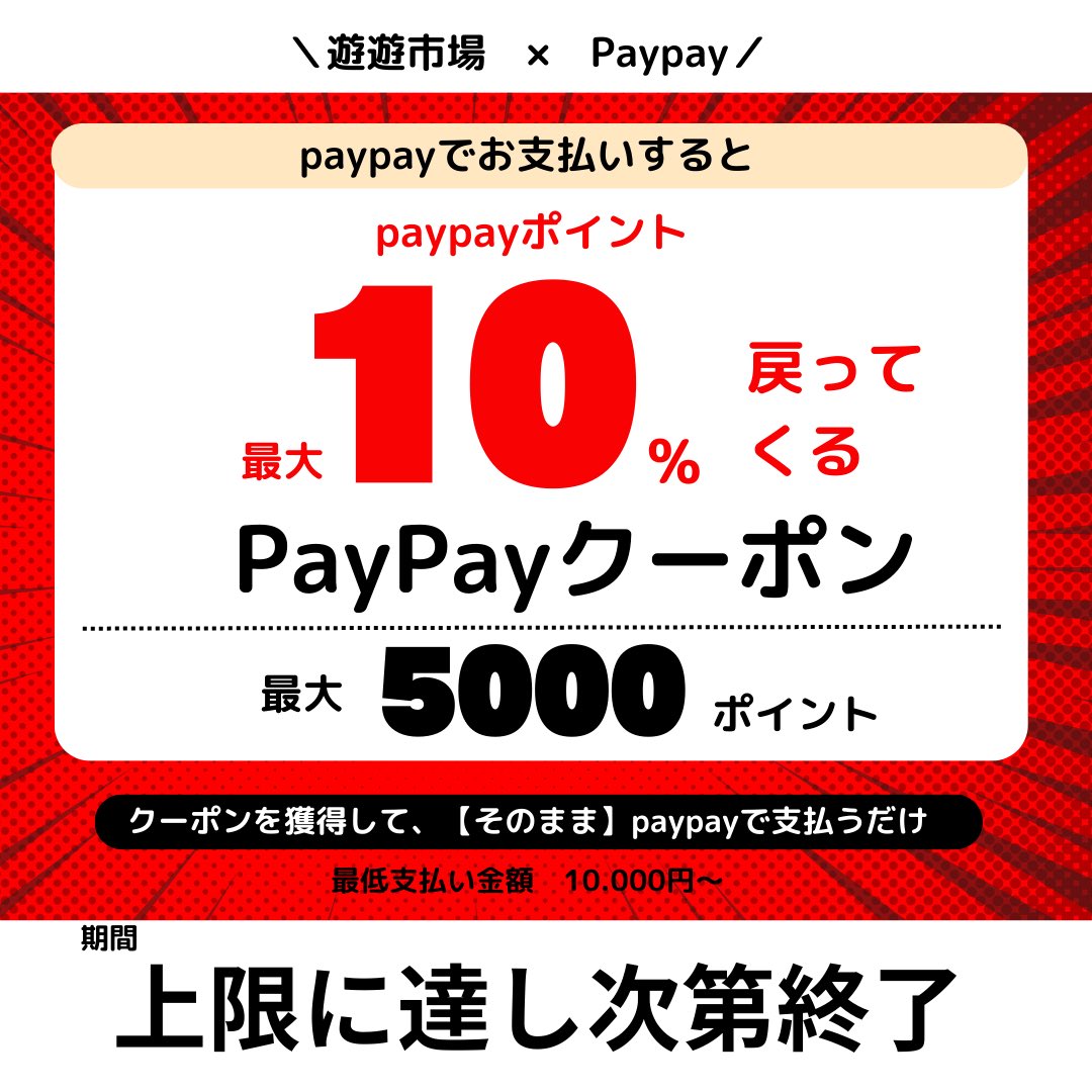 yuyuichiba's tweet photo. It is a recycle store Yuyuichiba in Ayase 7-chome, Adachicity😊
PayPay coupons available now!
Can be used together with the Adachi Ward Premium Gift Certificates (PayPay Gift Certificates)!
#tokyo #Yuyuuichiba #RecycleShop #Bargains #TokyoRecycling #LifeHacks #paypay https://t.co/haz0NL1o27