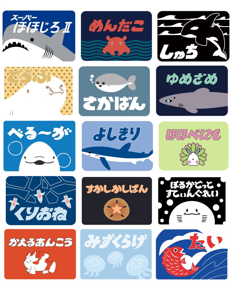 これの耐光ステッカー欲しい…