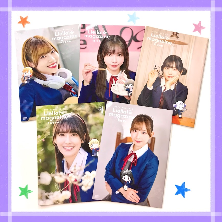 🌟書籍🌟】 ラブライブ！スーパースター!! 『Liella! magazine』 各種