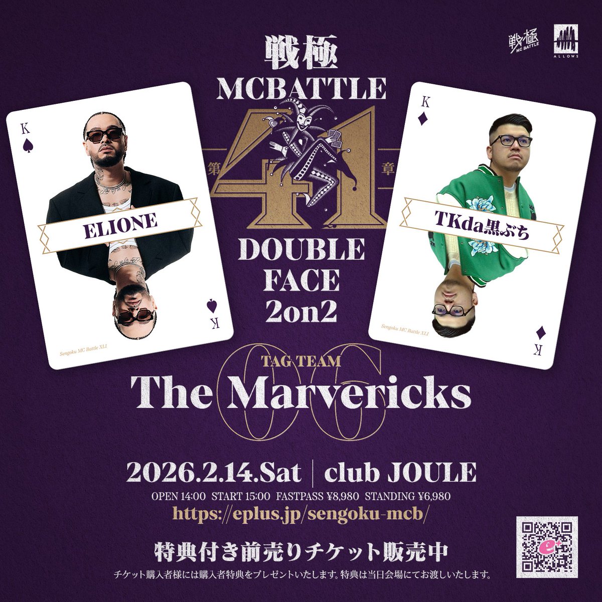 戦極MCBATTLE 公式 (@sengokumc) / Highlights / X