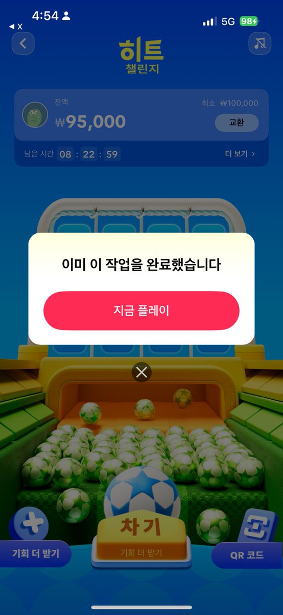 seu24o's tweet photo. @SaBnidang 들어가니 이렇게 뜨는데 ㅠㅠ 왜이러는지 아시나요?? https://t.co/nAgFHTRINO