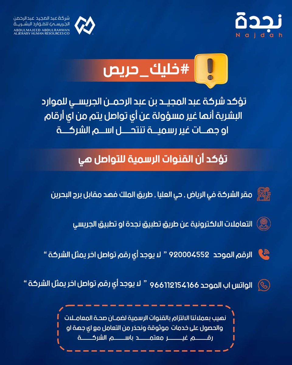 نجدة - Najdah tweet media