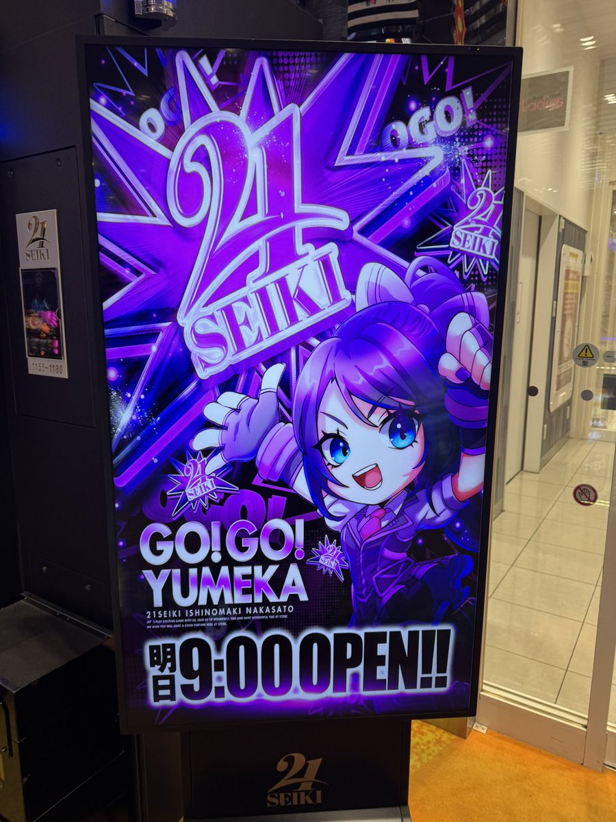 21SEIKI石巻中里店さんでの実践終わりました！厳しい戦いだったけど