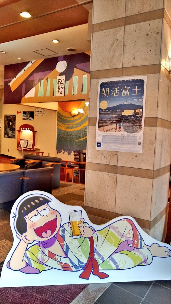 おそ松さん】コラボ後半も本日を入れて残り15日✨ 専用プランは 6つ子