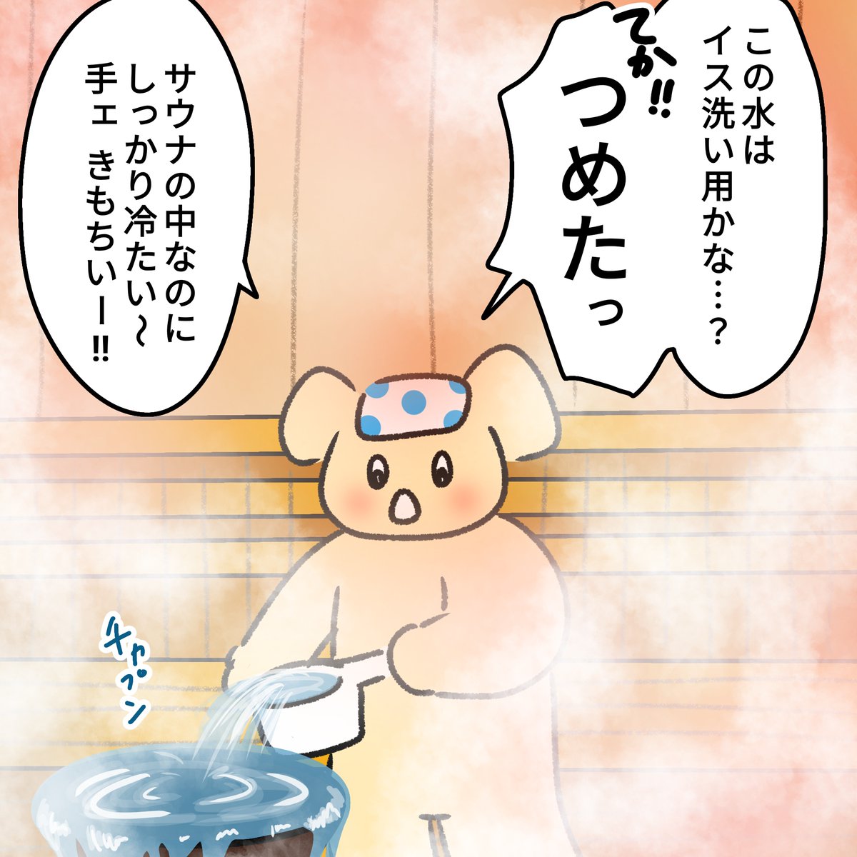 yamanoyu215's tweet photo. 【毎週日曜UP♨️風呂漫画】
前回のつづき。フォロワー企画でらちゃんさん @sauna_lchan  推薦の新大久保ルビーパレスさんへ。 @rubypalace_PR 
アカスリ後、人気の「よもぎサウナ」へ向かうが⋯？

初施設は、うっかり見逃すことあるよね😂

Ｑ漫画のどこかに猫がいるよ♪見つけたらコメントで教えてね🐈️