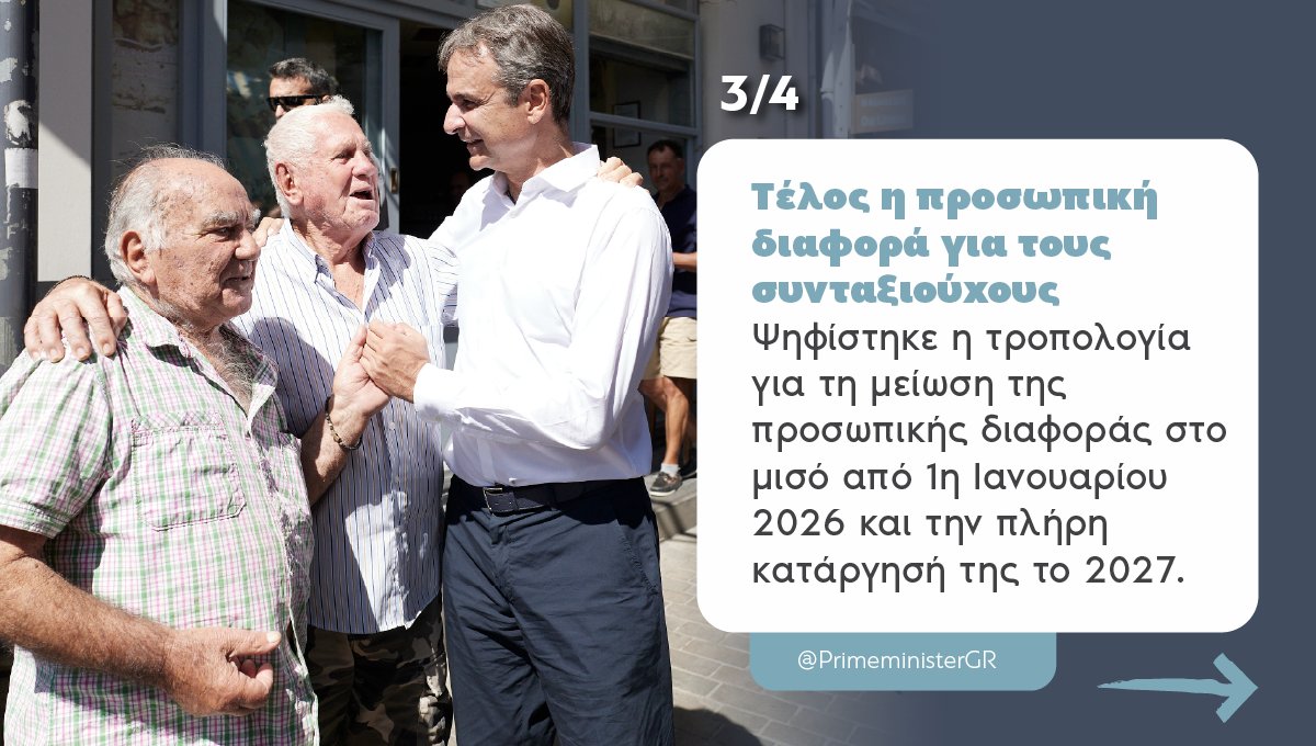 Prime Minister GR tweet media