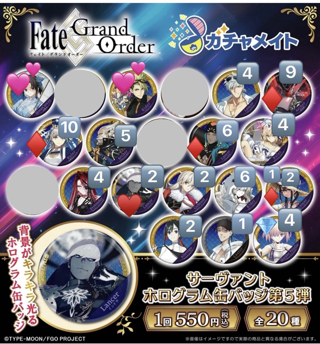 FGO　ガチャメイト FGO』ガチャメイト第5弾が12/5〜アニメイト通販に登場！ | アニメイト
