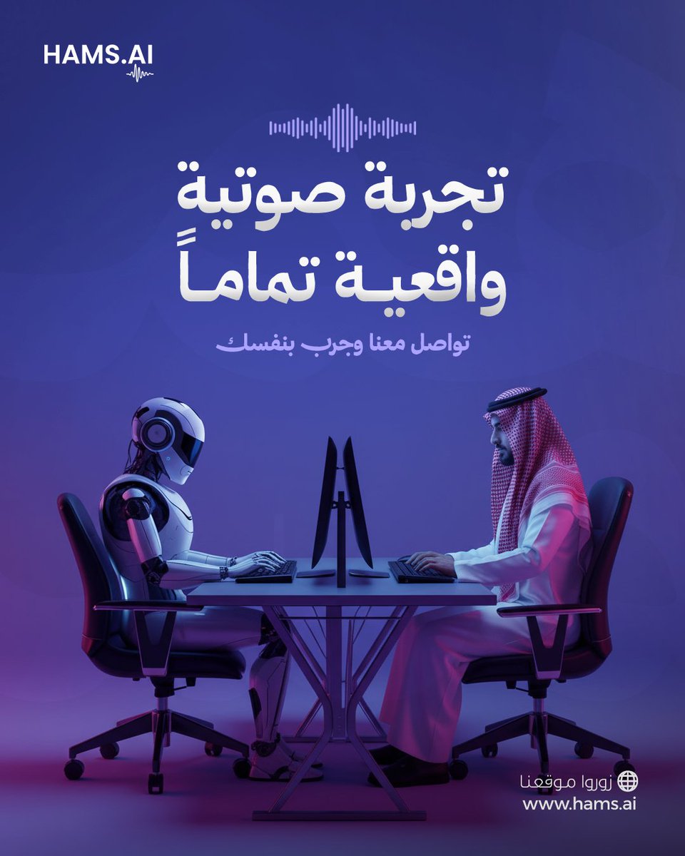 usehamsai's tweet photo. الوكيل الصوتي من همس يرد وكأنه شخص حقيقي، مو رد آلي جامد.
تواصل معنا وجرب بنفسك.
#همس #ذكاء_صوتي #تجربة_العميل_أولاً https://t.co/u6HFOcjyXK