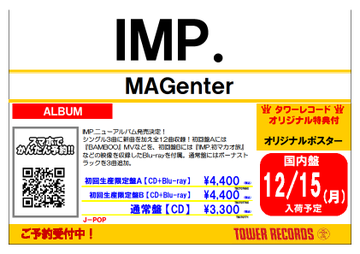 IMP.】 ＼いよいよ明日から販売開始❣️／ #IMP. 2nd アルバム