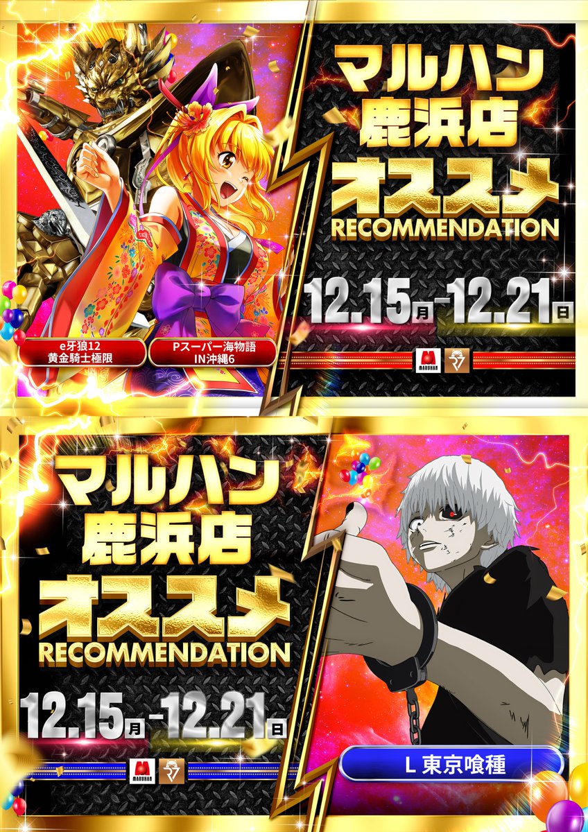 明日12月16日(火) あさ10:00オープン🎉 入場抽選は9:40締切