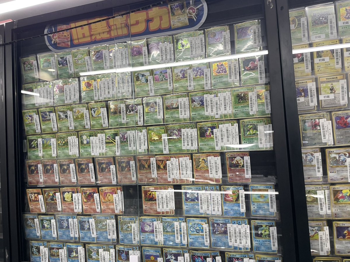 🔥ポケカ販売情報🔥】 🌟旧裏4面展開しております🌟 懐かしのカードが
