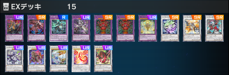 EXデッキが非常に白き森でたのしい #遊戯王マスターデュエル