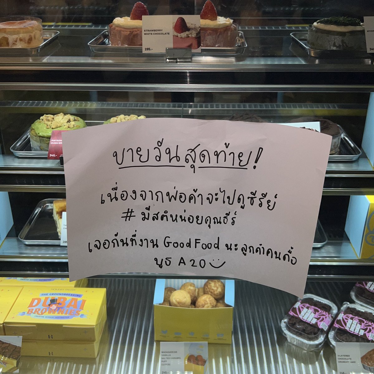 holidaypastry_'s tweet image. ขายวันสุดท้าย พ่อค้าไม่ว่าง! มีคิวดูซีรีย์ยาวๆ อิอิ

#HolidayPastry #GOODFOODFEST #GOODFOOD #มีสติหน่อยคุณธีร์