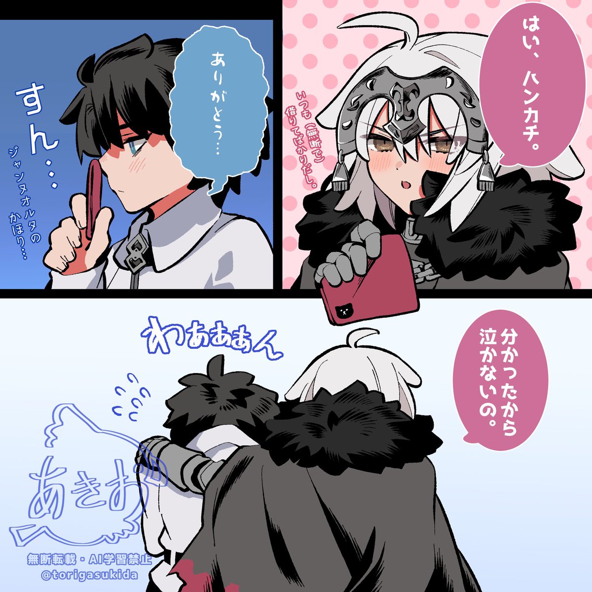 その後の邪ンヌち゛ゃ゛ん゛
#FGO 