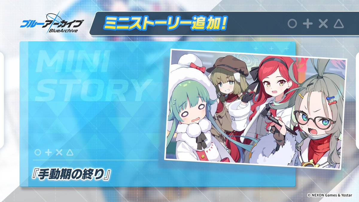 ブルーアーカイブ公式 tweet media