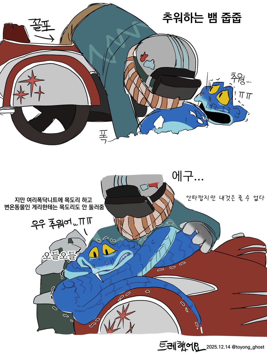 #Zootopia2 #Gary #Pawbert #GaryxPawbert
주토피아2 - 게리포버