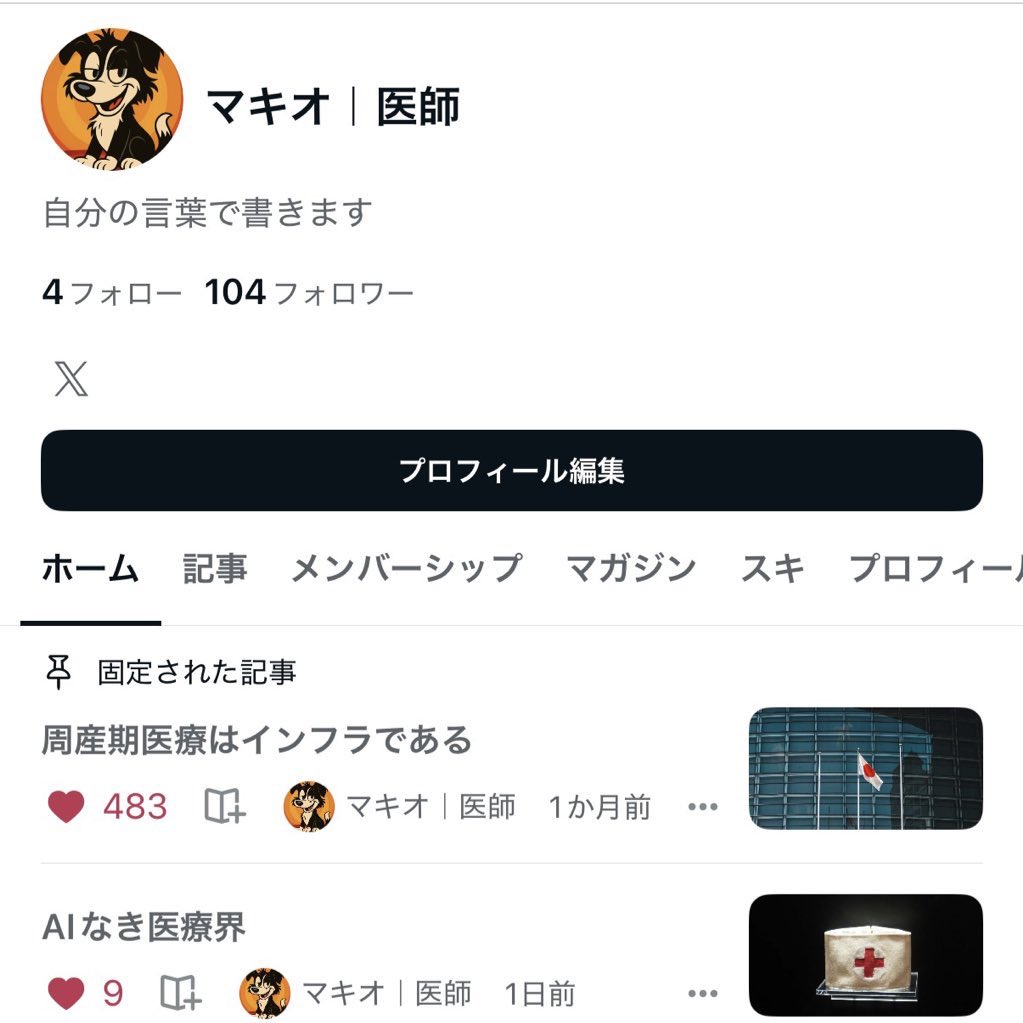 先日noteで100人フォロワー越え達成
ご購読ありがとうございます

最初の100人は何よりも特別です
引き続きお付き合いください
#note 
note.com/maqio
