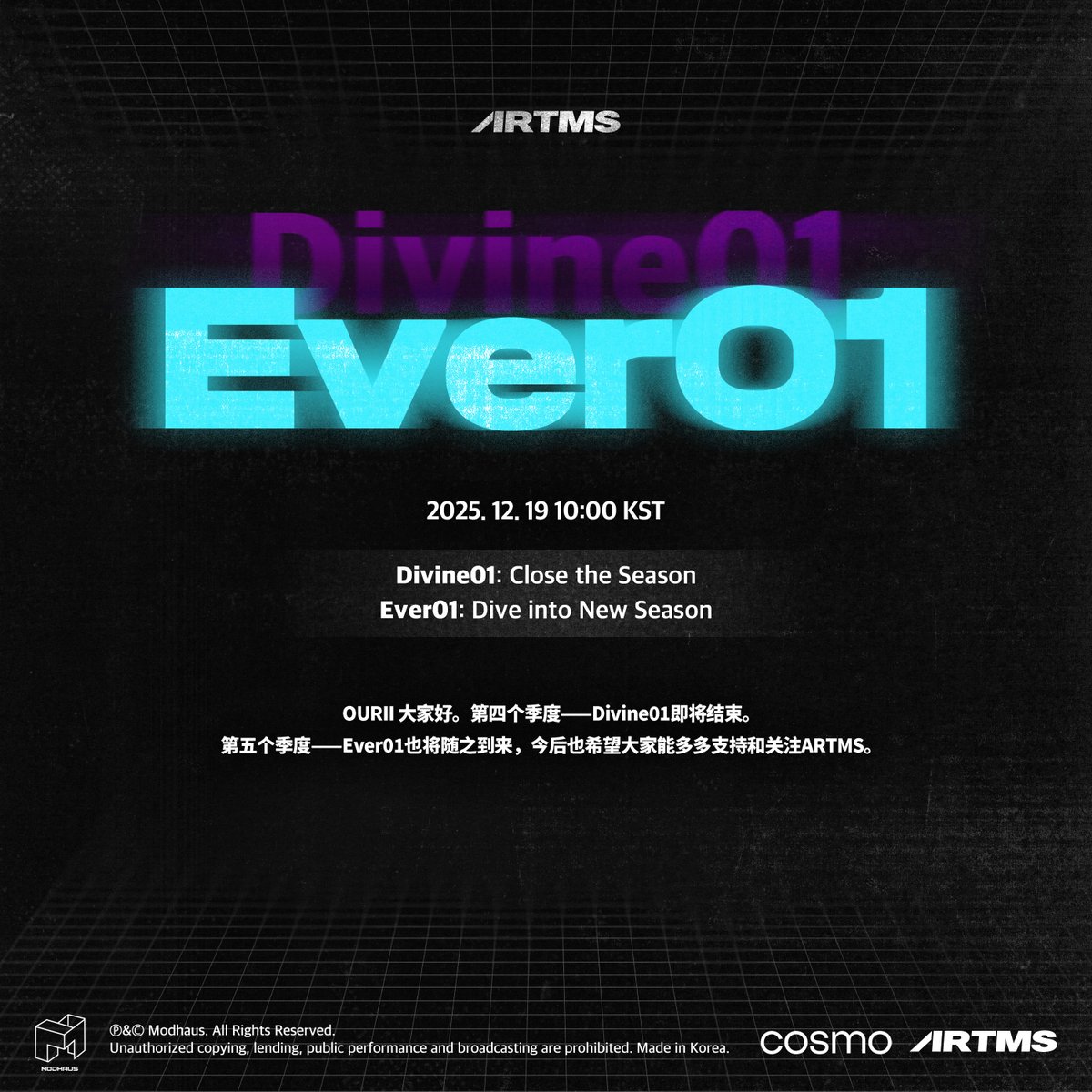 official_artms's tweet photo. Divine01 : Close the First Season
🔜 Ever01 : Dive into New Season

#ARTMS #아르테미스 #OURII
#Cosmo #Divine #Ever https://t.co/LUWrDSh7pg