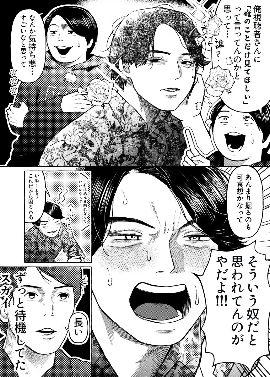 面白くて好きなシーン(都合上省略が多いです。お許しください)
