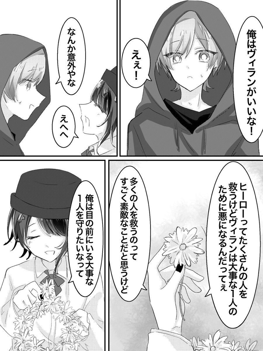 Post by 多香菜(たかな) on X: (2/3)