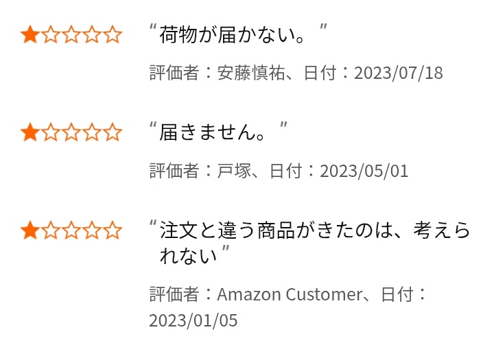 今さらですが私はネット注文する場合 出品者側の評価を確認しており