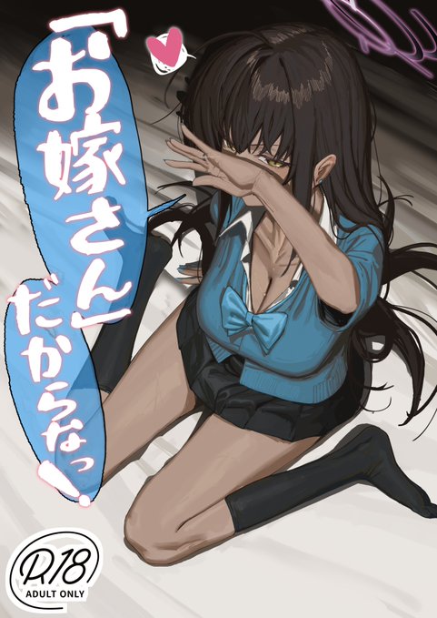 冬コミ新刊「「お嫁さん」だからなっ!」サンプル(1/2) 前回の前日談、交換条件でアスナにハメ撮りをお願いされる話です C107 1日目(火) 東4ヒ-08abにて、32p 500円で頒布します!