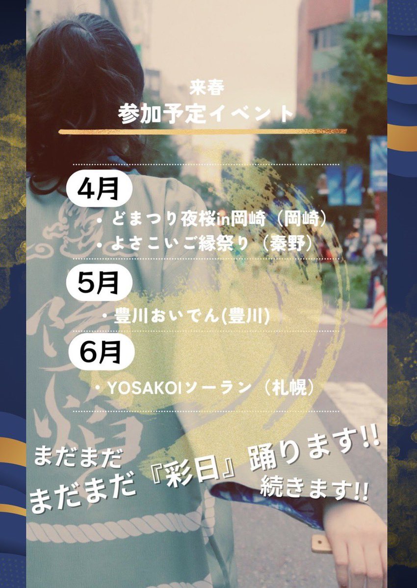 陽焰 tweet media