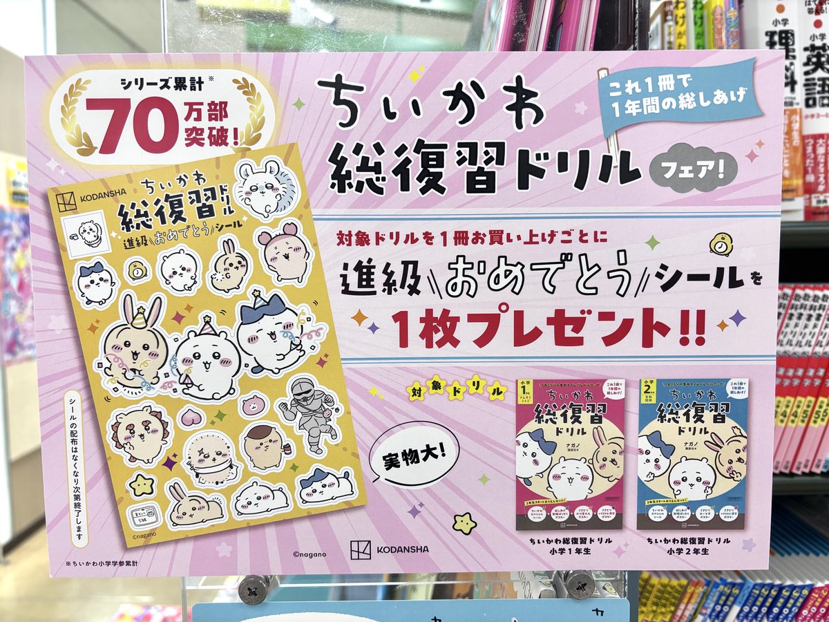 くまざわ書店東海荒尾店 tweet media