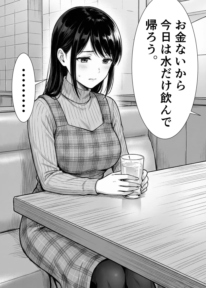 サイゼリヤで喜ぶ彼女ですら、サイゼリヤで喜ばなかった状況 