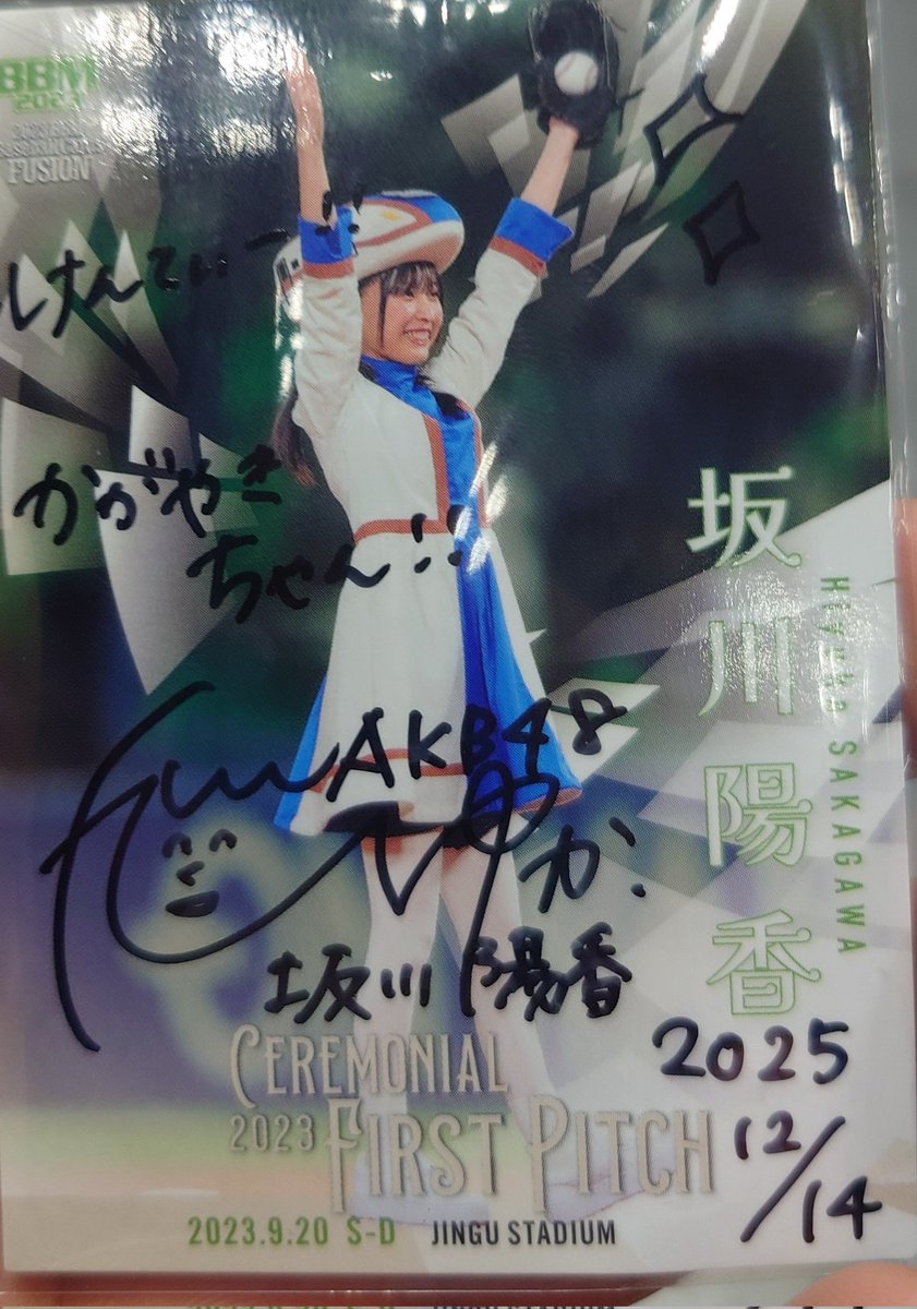 AKB48 坂川陽香 サイン入りチェキ 7/17～7/24開催】AKB48 坂川陽香 初