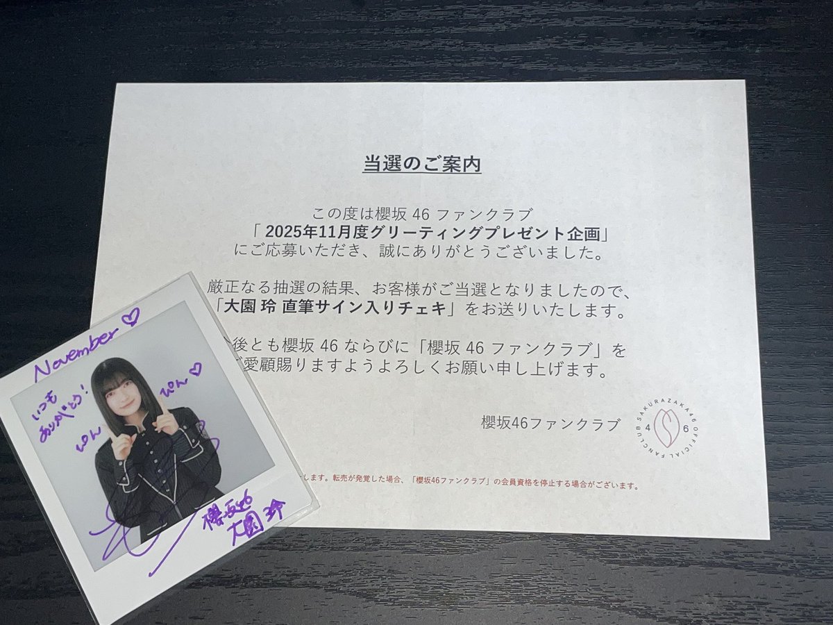 グリカ当選報告 (@sakura_greeting) / Posts / X