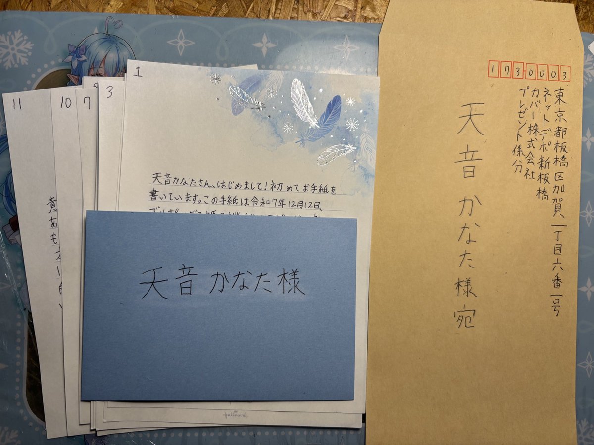 ファンレ返信 ファンレター