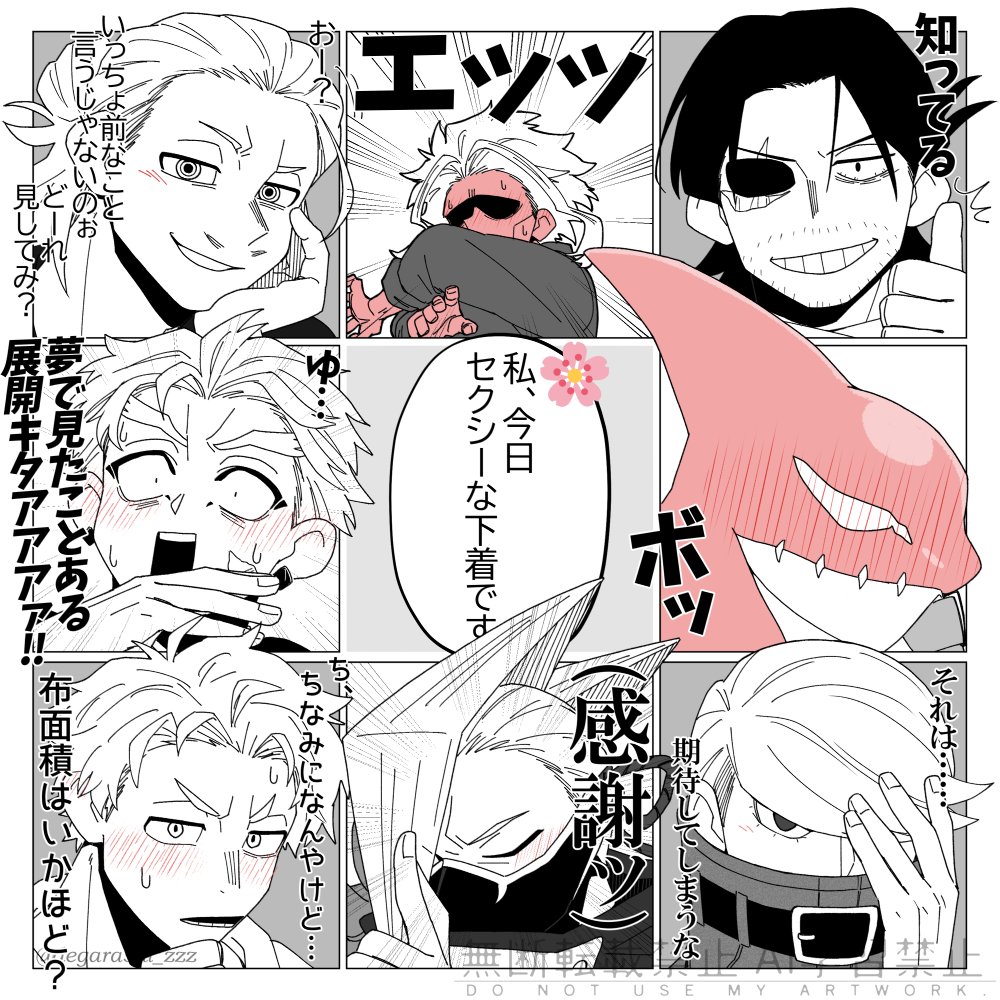 ぺです☺︎ hrakプラス 🎤🐐👀🦅🐬🍬🥷👖 🌸「ええい！ままよ！…」