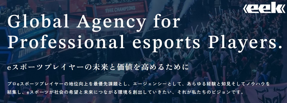 eek_Agency's tweet photo. eek provides support for players with team contracts, negotiations, and career planning,
so you can stay focused on competing. Feel free to reach out anytime. https://t.co/dBBFzySJG6