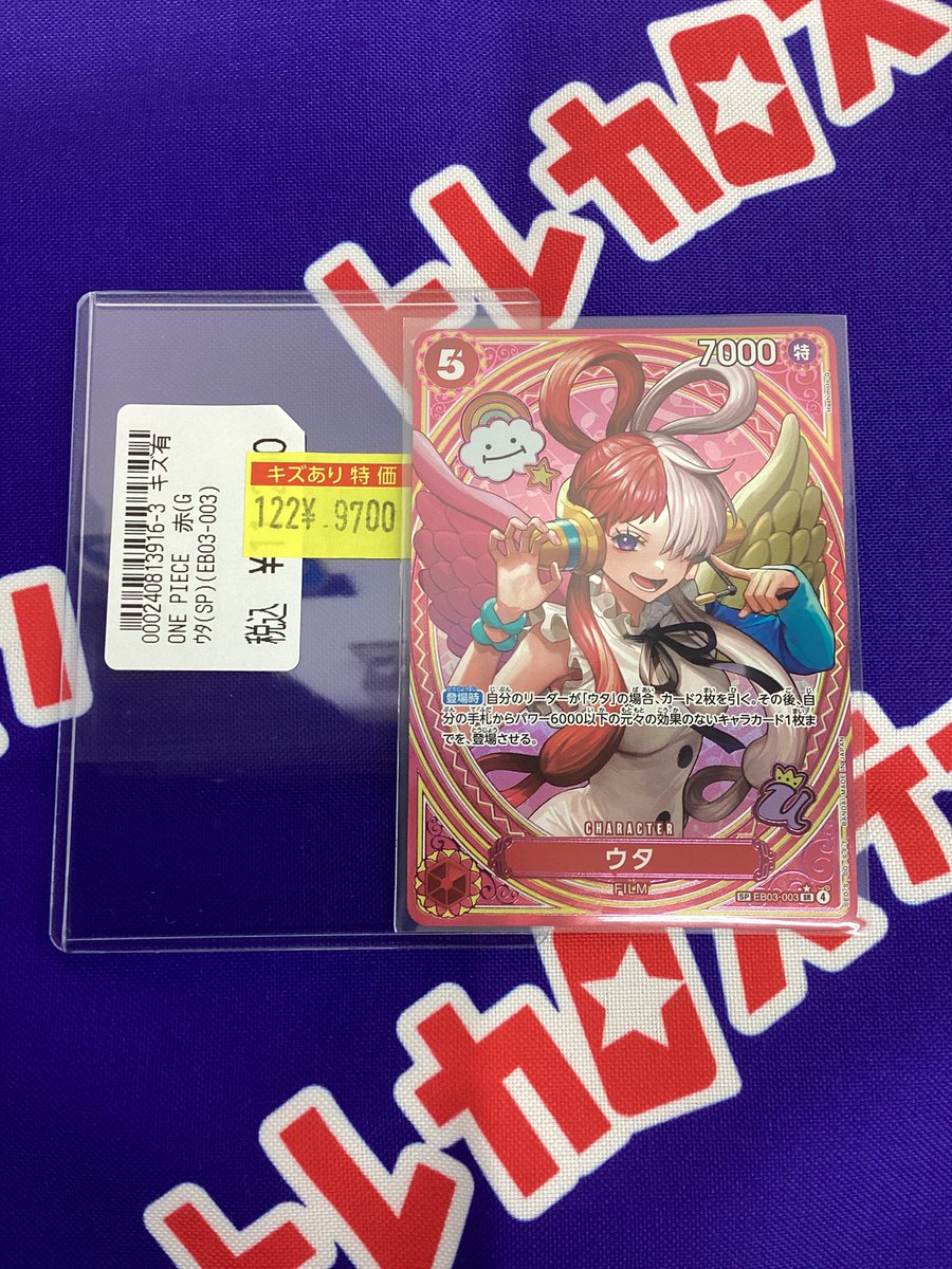 ◤￣￣￣￣￣￣￣￣￣￣￣◥ ⭐️ #ワンピカード ⭐️ 🉐キズあり特価