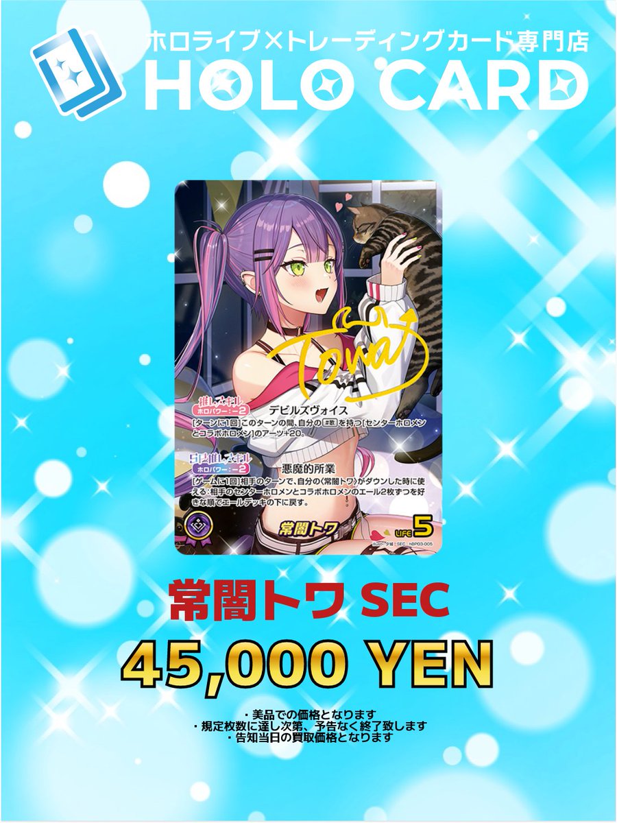 WANTED】 ⚠️⚠️⚠️⚠️⚠️⚠️⚠️⚠️⚠️⚠️⚠️⚠️ 常闇トワ