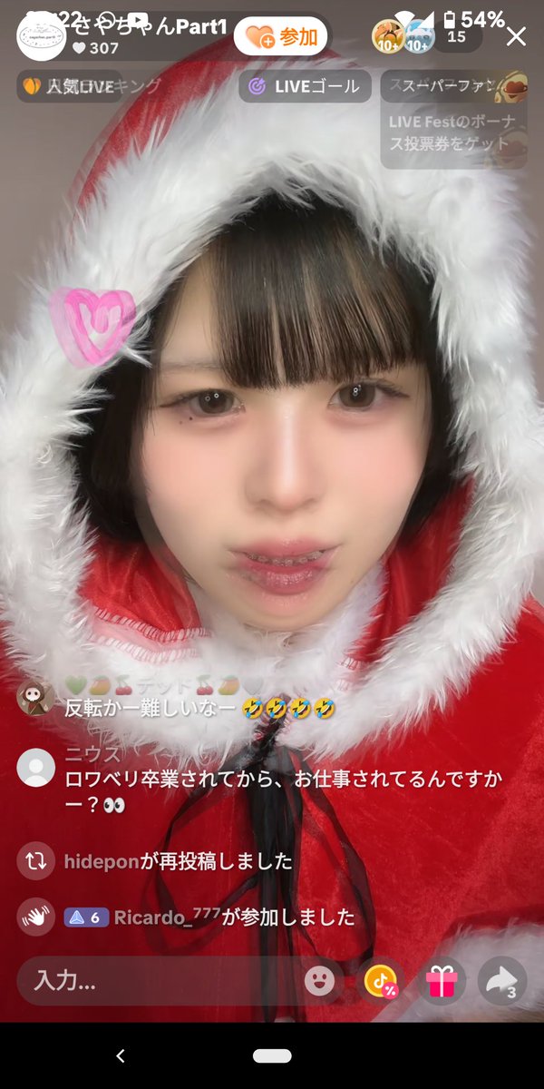 さやちゃんPart1 #さやとスイートタイム 昨日さやちゃんの配信観ました