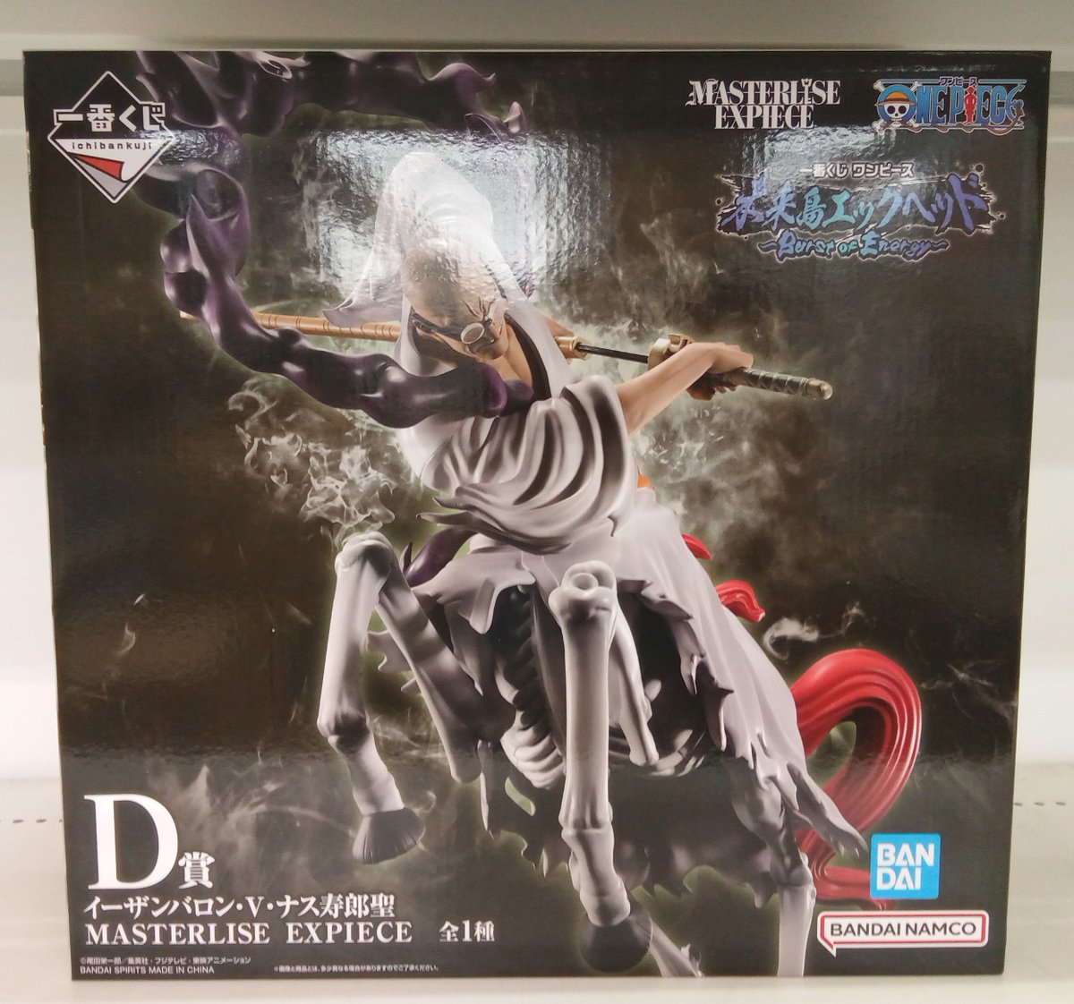 一番くじ #ワンピース 未来島エッグヘッド～Burst of Energy