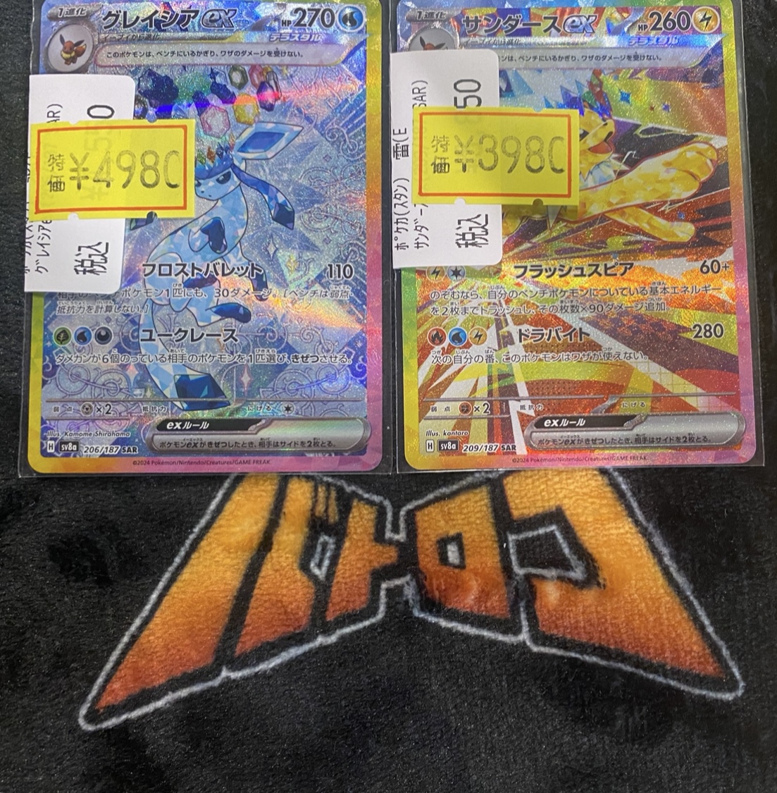 🔥🔥🔥🔥🔥 🔥特価情報🔥 🔥🔥🔥🔥🔥 ⚡ポケモンカード⚡ ｸﾞﾚｲｼｱex(206