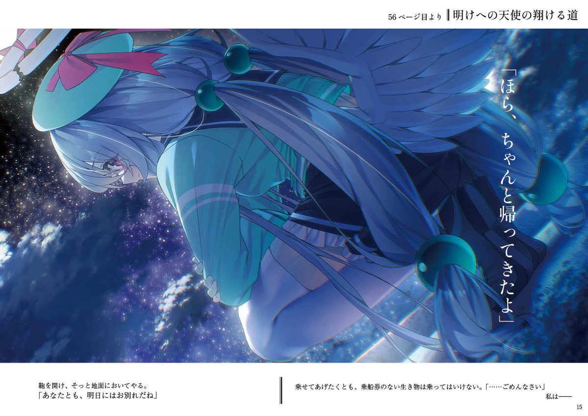 ようづき@2日目西め44ab (@Shiro_Youduki) / Posts / X