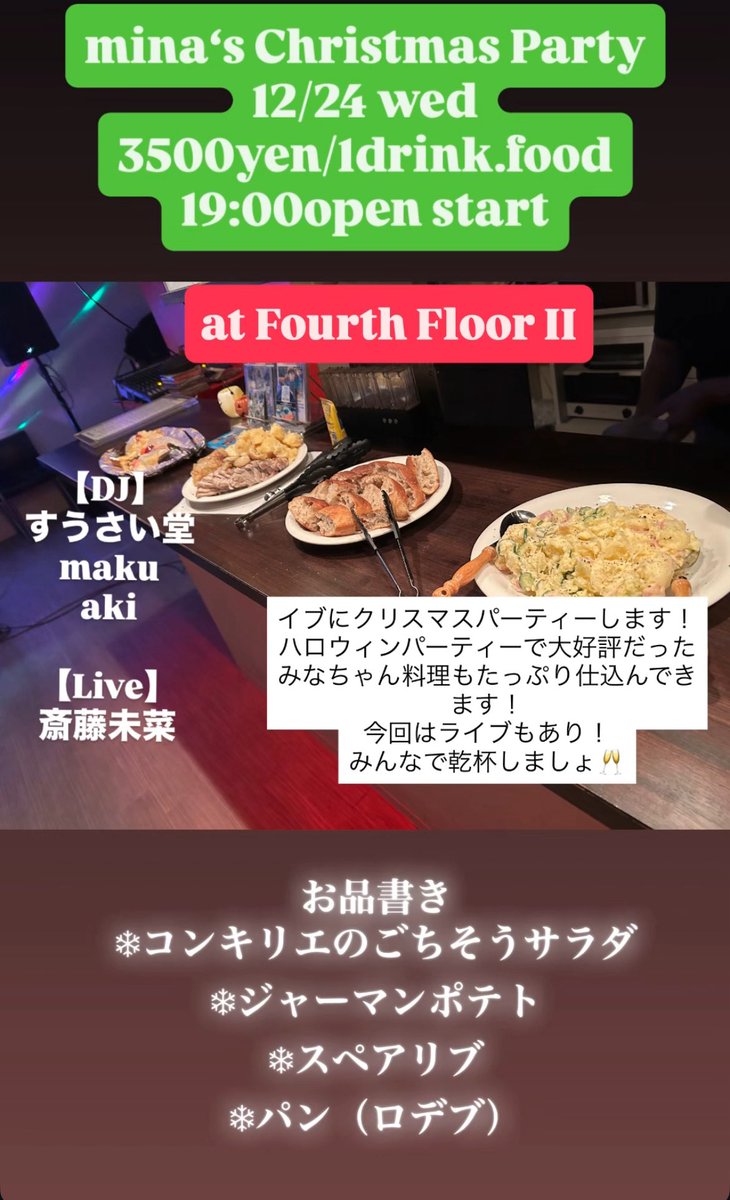 本日です! いまパンの仕込みがおわりました!