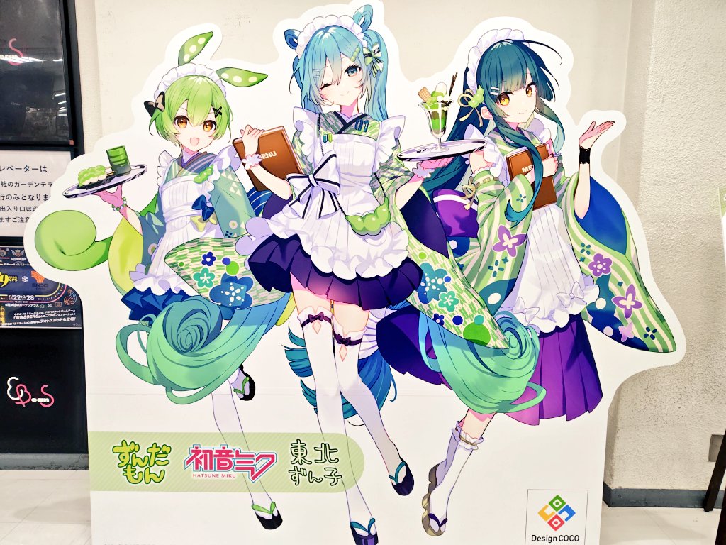 ずんこ 東北ずん子🫛ずんだもん🫛公式 (@t_zunko) / Highlights / X