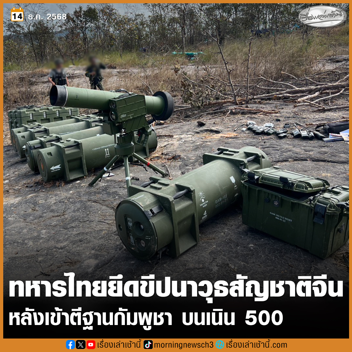 เรื่องเล่าเช้านี้ tweet media
