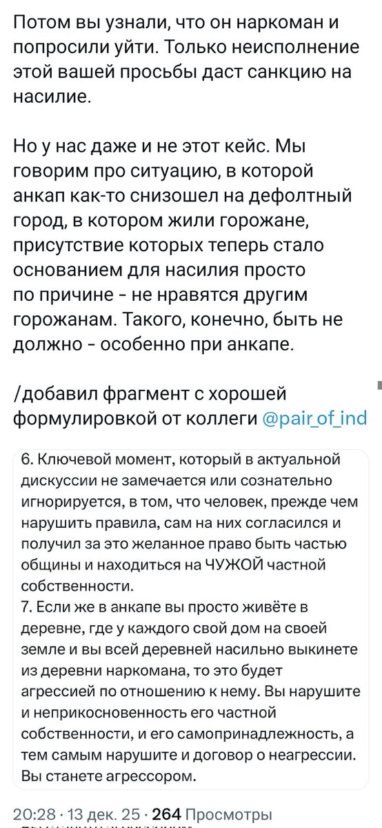 Написал ли Михаил Светов очередную глупость? (@typicalsvetov) on Twitter photo 