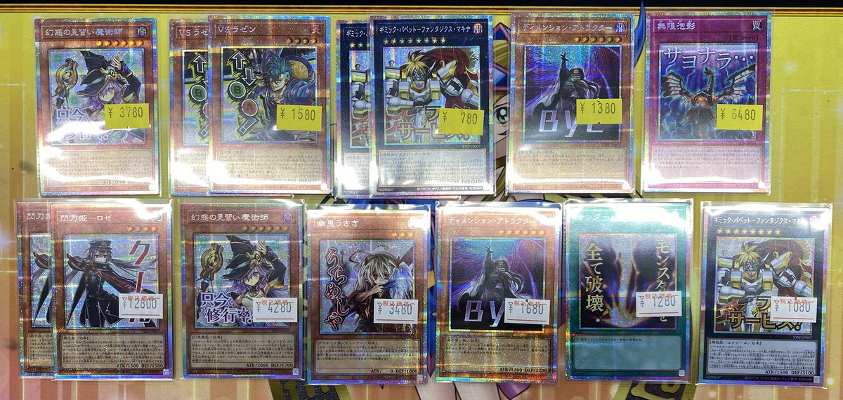 え*❌様 遊戯王　サプライ　まとめ売り 遊戯王販売情報】 幻惑の見習い 無限泡影 ロゼ うさぎ 他プリズマお