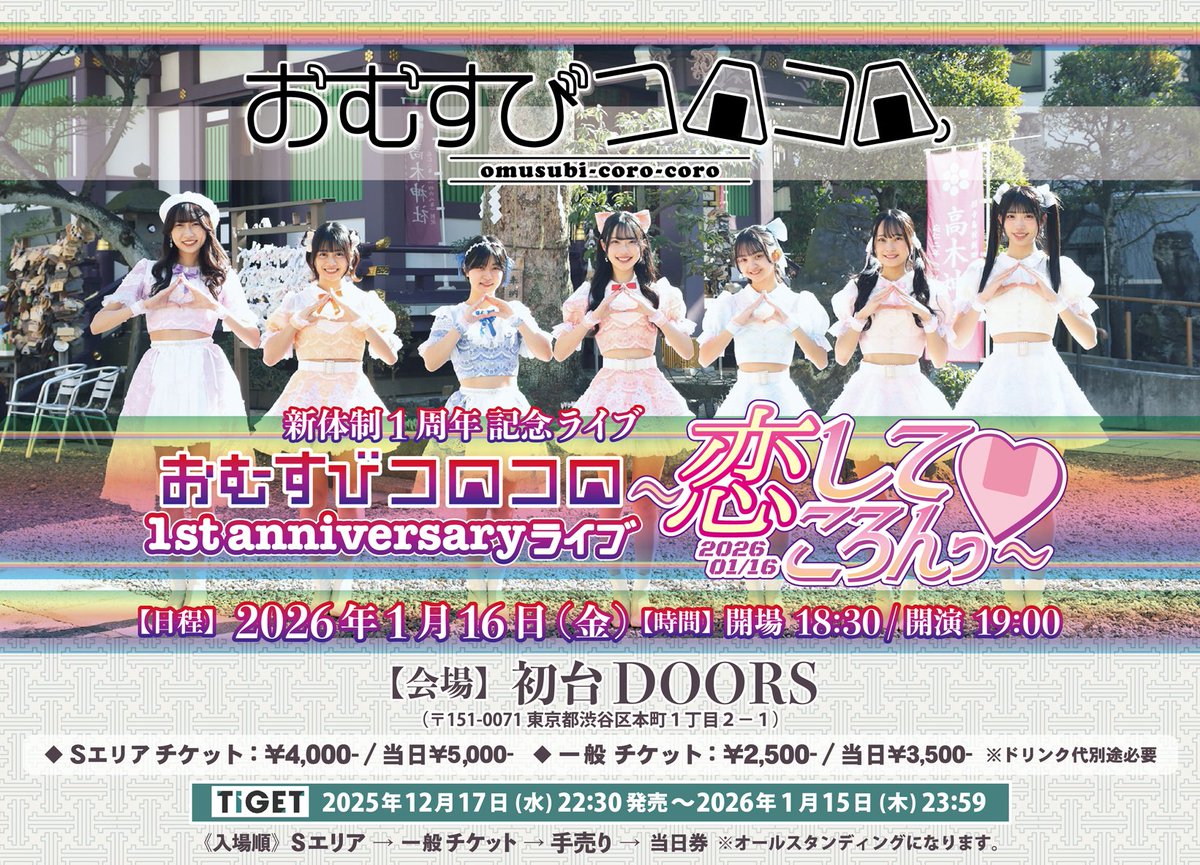 おむすびコロコロ (@omusubi2koro) / Posts / X