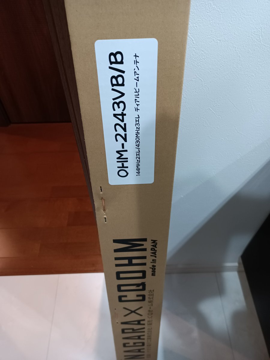 NAGARA OHM-2243VB デュアルバンドアンテナ OHM-2243VB （OHM2243VB